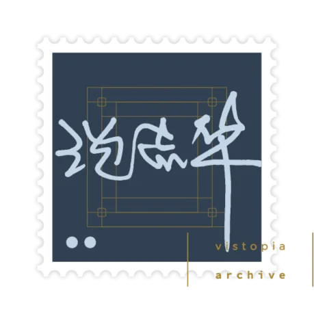 沈志华数字图书馆藏票